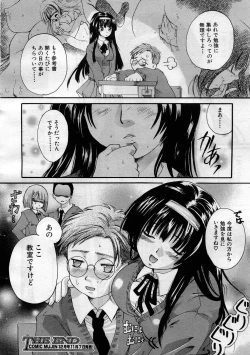 Page 63 of COMIC MUJIN 2005-11