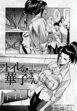 Page 87 of COMIC MUJIN 2005-11