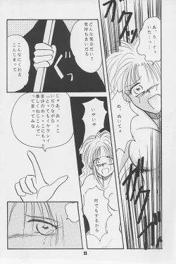 Page 21 of Kiga Kan