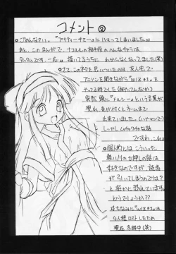 Page 23 of Komusume Tamashii