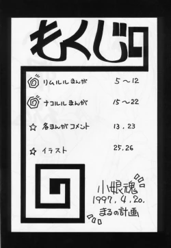 Page 4 of Komusume Tamashii