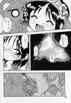 Page 8 of Komusume Tamashii