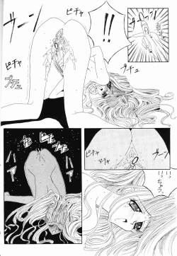 Page 13 of Marmarade Crisis!!