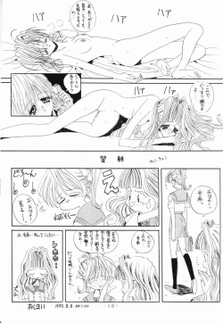 Page 15 of Marmarade Crisis!!