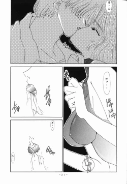 Page 20 of Marmarade Crisis!!