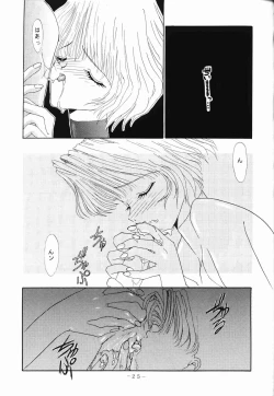 Page 24 of Marmarade Crisis!!