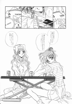 Page 29 of Marmarade Crisis!!