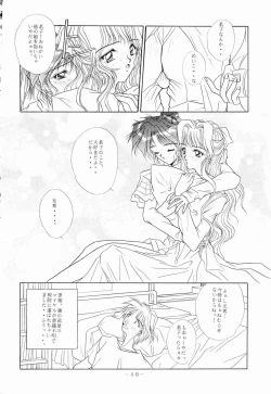 Page 39 of Marmarade Crisis!!