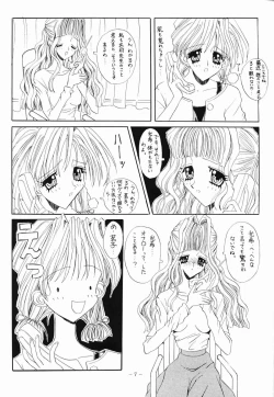 Page 6 of Marmarade Crisis!!