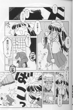 Page 21 of Tokimeki Shoukan | Doki-Doki Girl's House