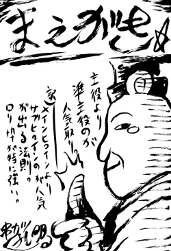 Page 4 of Omodume BOX XXIII