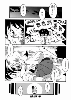 Page 128 of Imouto-chan Darake