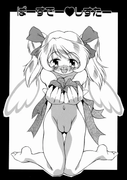 Page 130 of Imouto-chan Darake