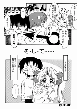 Page 20 of Imouto-chan Darake