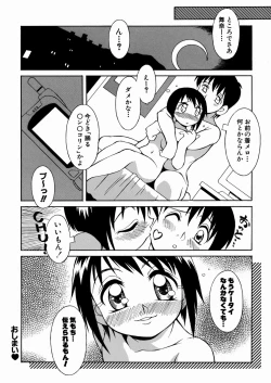 Page 52 of Imouto-chan Darake