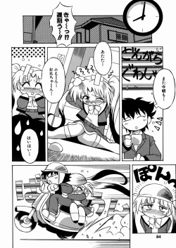 Page 86 of Imouto-chan Darake