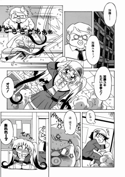 Page 87 of Imouto-chan Darake