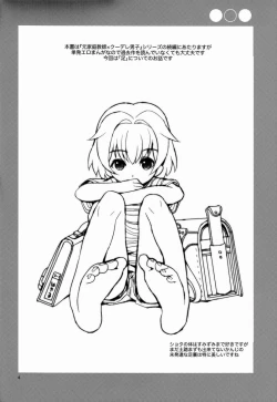 Page 3 of Sensei Shikkaku