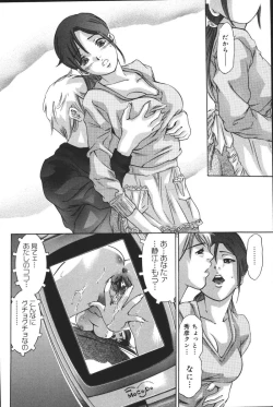 Page 100 of Risou no Katachi