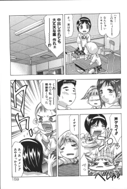 Page 159 of Risou no Katachi