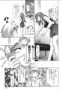 Page 51 of Risou no Katachi