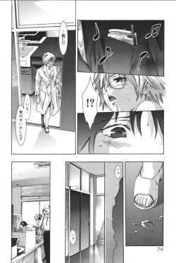 Page 74 of Risou no Katachi