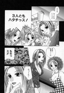 Page 101 of Atashi no Mitai?