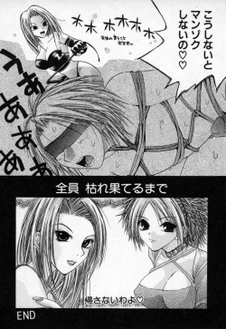 Page 115 of Atashi no Mitai?