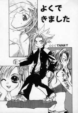 Page 116 of Atashi no Mitai?