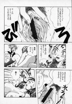 Page 123 of Atashi no Mitai?