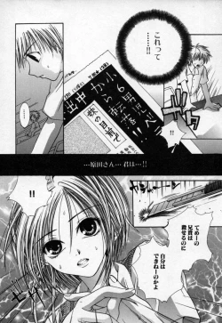 Page 139 of Atashi no Mitai?