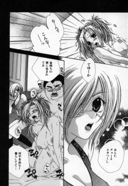 Page 45 of Atashi no Mitai?