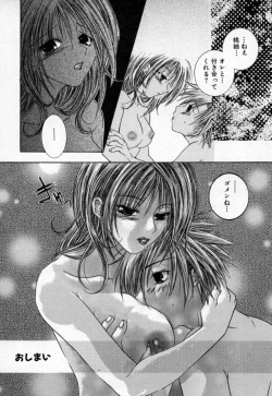 Page 99 of Atashi no Mitai?