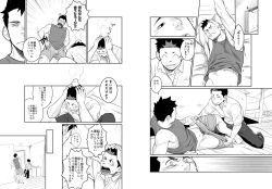 Page 16 of Itai Itai Itai. 4