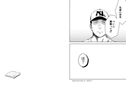 Page 31 of Itai Itai Itai. 4