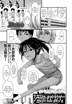 Page 1 of Riku Kakeru Shoujo | The Girl Who Lept Hurdles