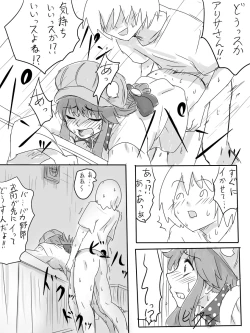 Page 3 of アリサちゃんのエロ漫画