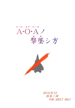Page 24 of A.O.A no Okashikata
