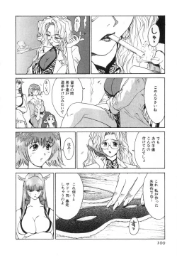 Page 103 of GO GO HEAVEN!! Vol.2