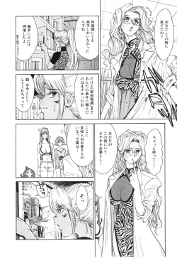 Page 105 of GO GO HEAVEN!! Vol.2