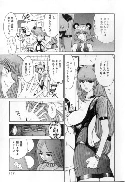 Page 128 of GO GO HEAVEN!! Vol.2