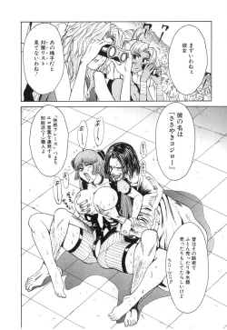 Page 133 of GO GO HEAVEN!! Vol.2