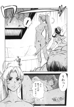 Page 158 of GO GO HEAVEN!! Vol.2