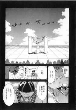 Page 184 of GO GO HEAVEN!! Vol.2