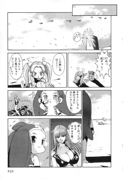 Page 236 of GO GO HEAVEN!! Vol.2