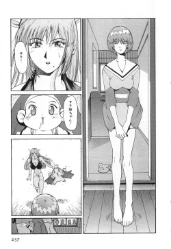 Page 240 of GO GO HEAVEN!! Vol.2