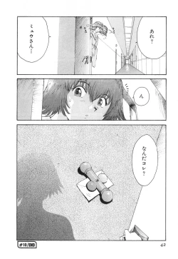 Page 45 of GO GO HEAVEN!! Vol.2