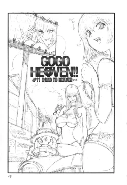 Page 46 of GO GO HEAVEN!! Vol.2
