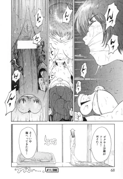 Page 71 of GO GO HEAVEN!! Vol.2