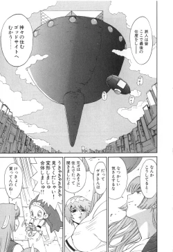 Page 8 of GO GO HEAVEN!! Vol.2